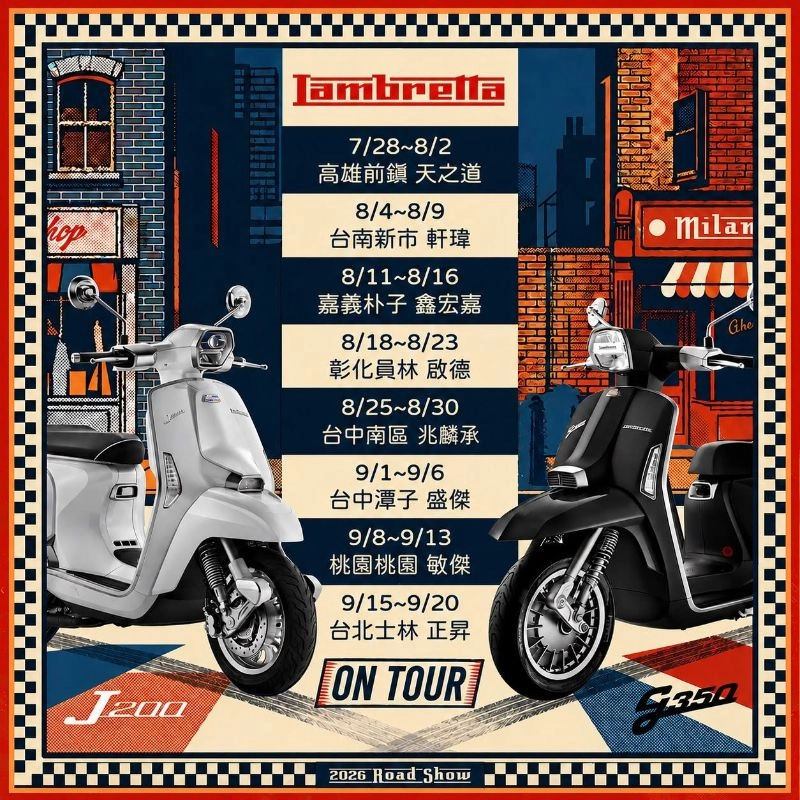 Lambretta 2026 Roadshow｜經典義式風格，即將巡迴全台