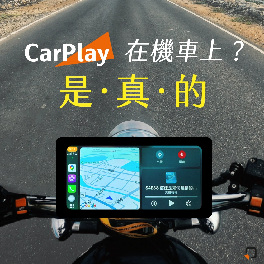 OPTILINE CARPLAY 官方產品組成圖